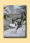 weiche Schatten / łagodne cienie
